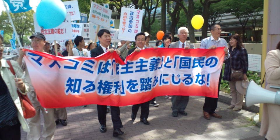 名古屋で偏向報道に関するデモ