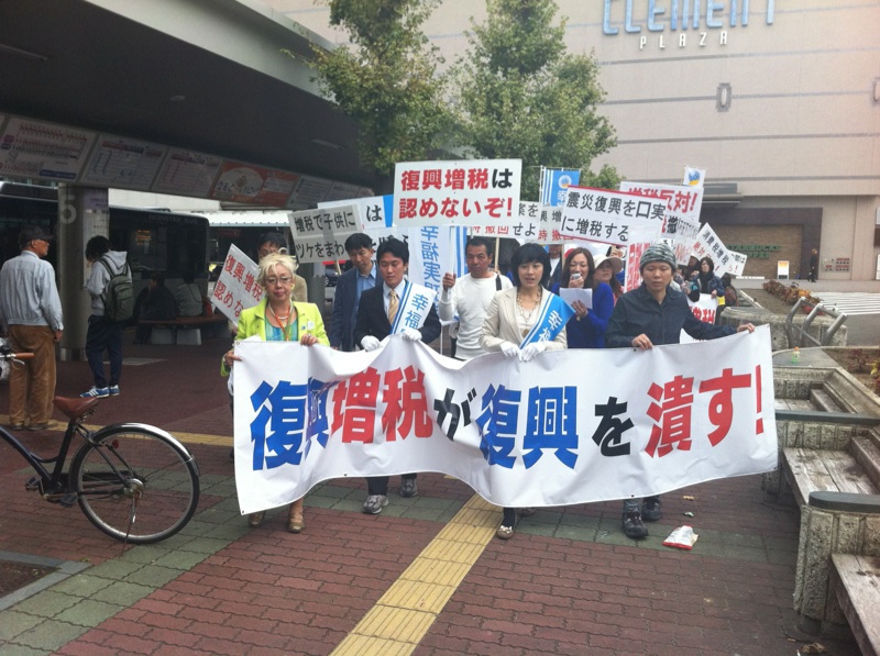 徳島県本部「増税反対」デモ