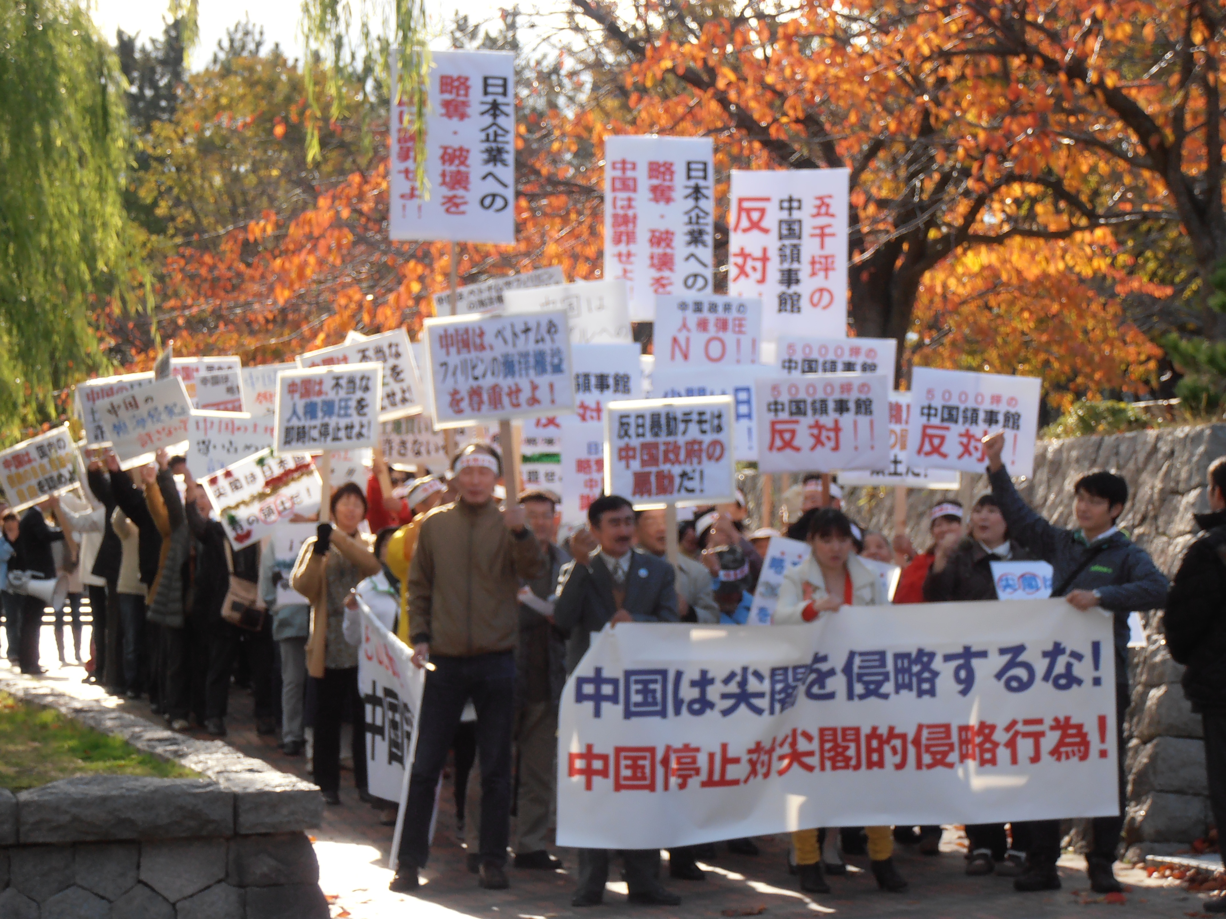 新潟・中国総領事館への抗議行動