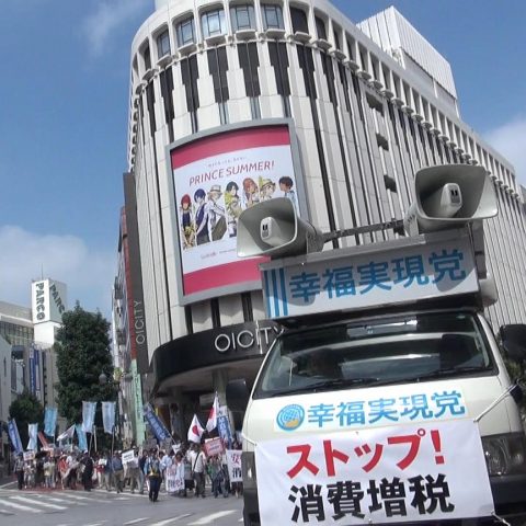 「ストップ！消費増税」東京デモ