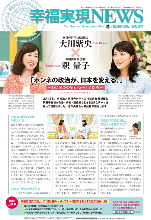 幸福の科学 ハンドブック 役職別 幸福の科学の基本教義とは何か (