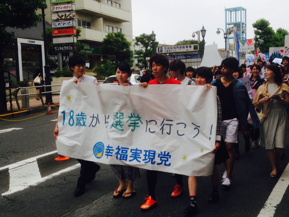 「選挙に行こう！」パレードデモを、東京・渋谷で開催