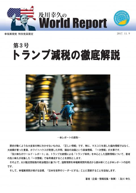 WORLD REPORT by yuki oikawa