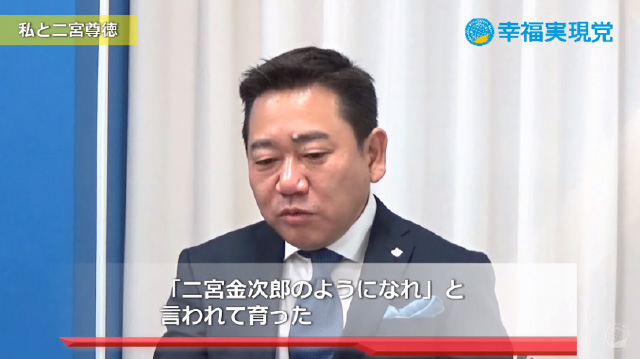 「二宮尊徳精神が日本を変える」