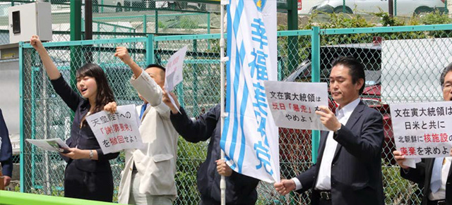4月23日(火)文在寅政権の反日暴走に対する抗議行動の報告