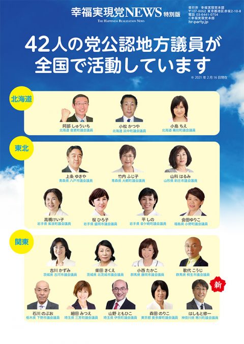 地方議員チラシ42人版_l