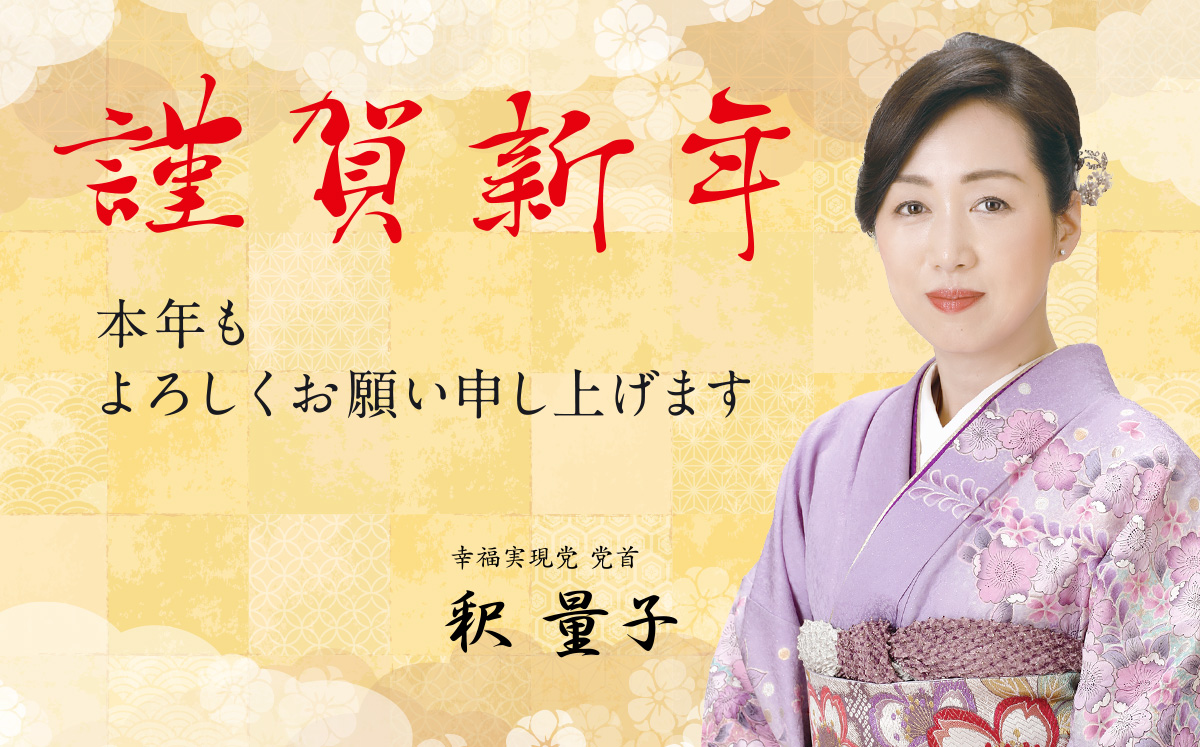 新年のごあいさつ_l