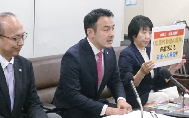 【次期参院選】広島県選挙区の野村昌央が出馬表明記者会見を開催