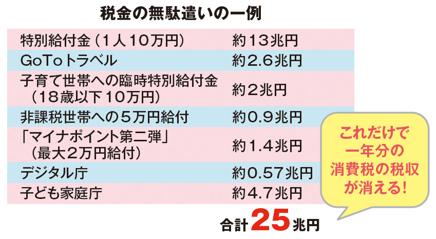 幸福実現党NEWS【146号】_4