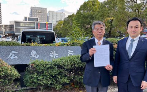 【活動報告】広島県本部が「マイナンバー制度の利用拡大の中止を求める要望書」を提出_ogp