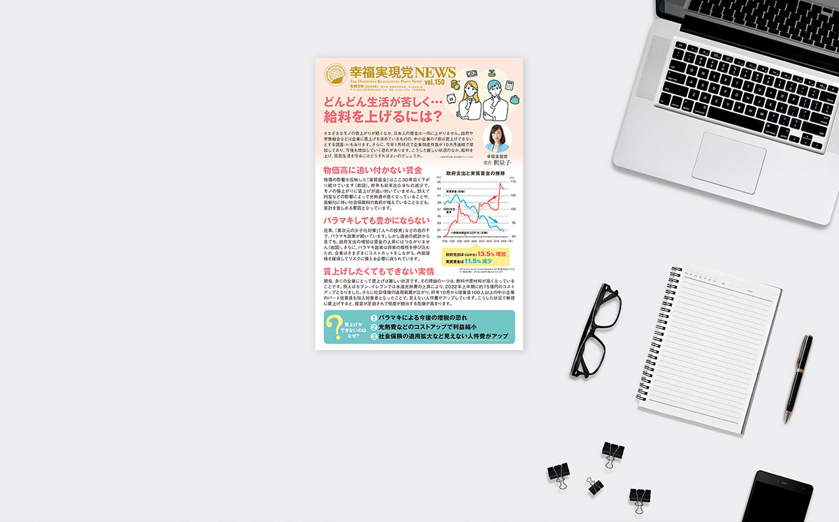 どんどん生活が苦しく・・・給料を上げるには？_ogp