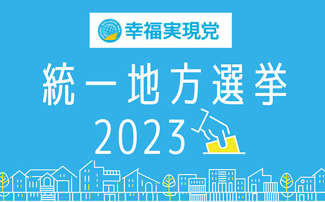 2023-04-24一般記事ogp_640_l