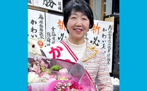 山口県周南市議会議員選挙で、河井美和子候補が当選一般記事ogp_640_