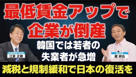 最低賃金アップで企業が倒産。韓国では若者の失業者が急増