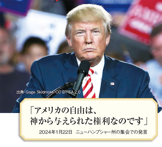 大転換するアメリカ政治　日本の未来を拓く「信仰」ある国づくり_02