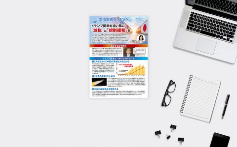 幸福実現党NEWS__177-ogp