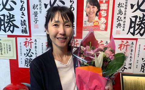 千葉候補当選記事ogp_640_