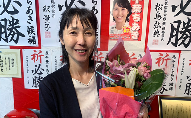 千葉候補当選記事ogp_640_