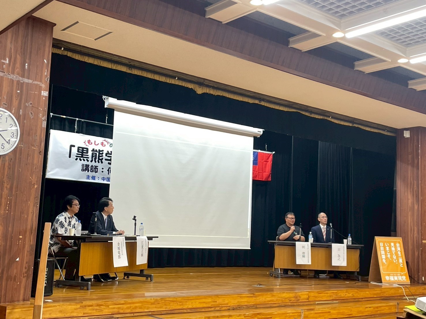 浦添会場