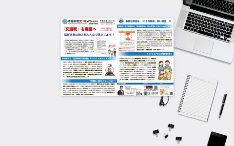 【滋賀県本部】「交通税」廃案に向けた署名活動のご案内とご協力のお願いogp