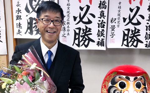 水橋議員当選ogp_640_