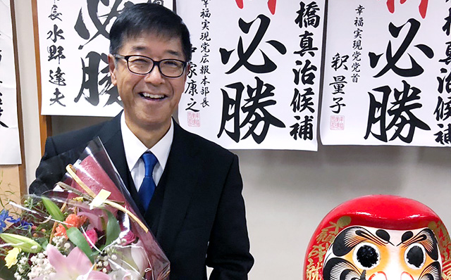 水橋議員当選ogp_640_