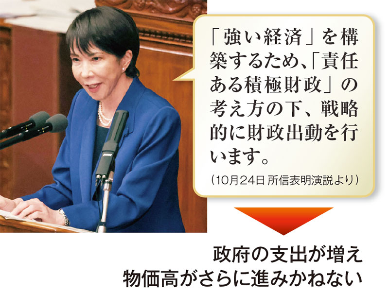 幸福実現党NEWS__179-02