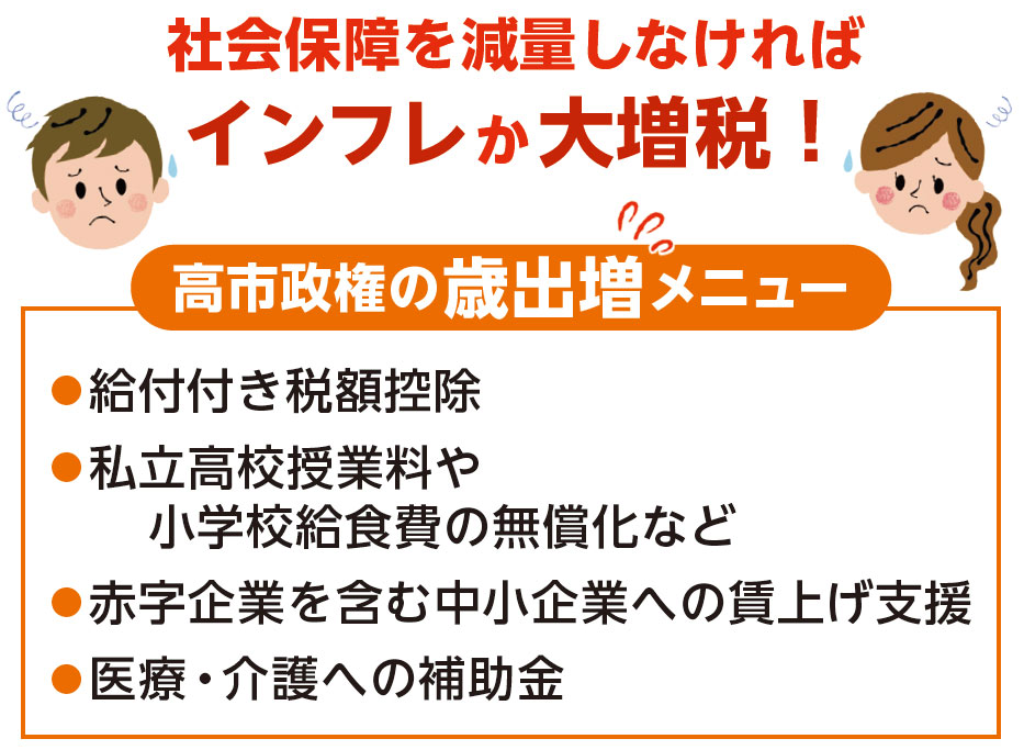 幸福実現党NEWS__179-05