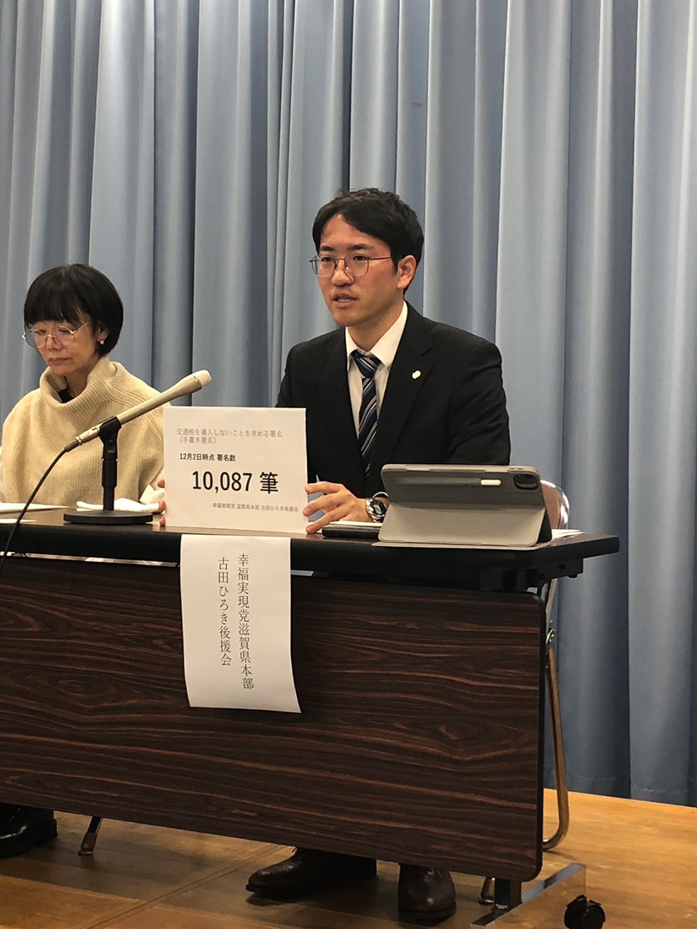 _交通税記者会見②