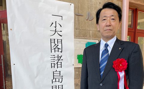 石垣市主催の「尖閣諸島開拓の日」式典に江夏正敏幹事長が出席_ogp