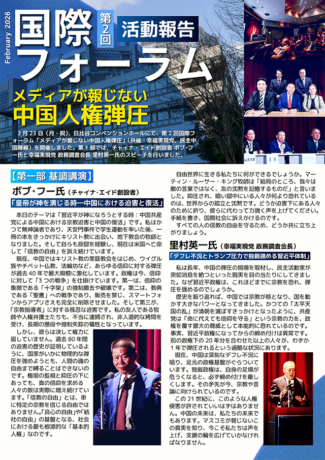__640__omo第2回国際フォーラム活動報告表