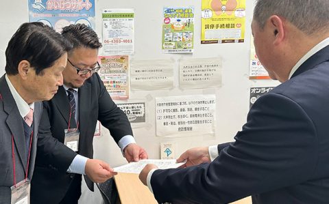 教育無償化政策の抜本的見直しに関する要望書_ogp_640_