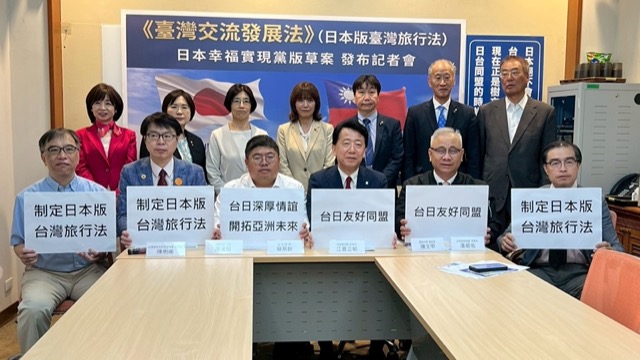 台湾旅行法・幸福実現党試案