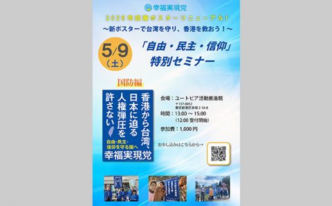 新ポスター国防_ogp