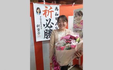 和田みな議員_ogp