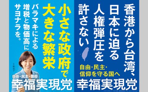 2026年-新政策ポスターを発表ogp_640_