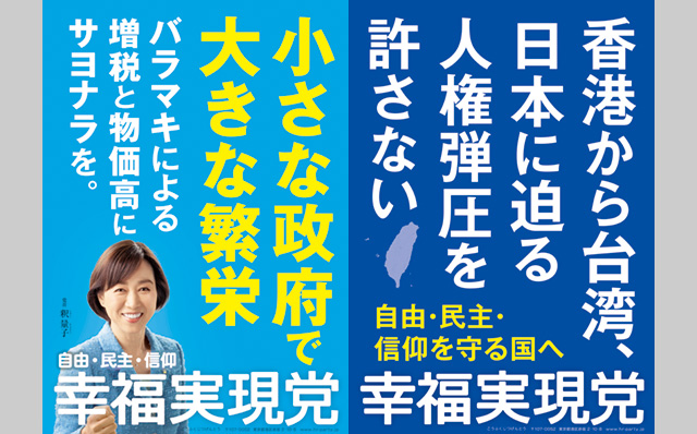 2026年 新政策ポスターを発表