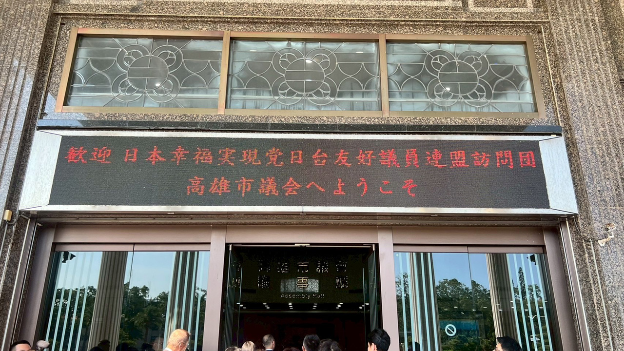 1_第3回台湾視察と「日本版-台湾旅行法（試案）」発表記者会見報告