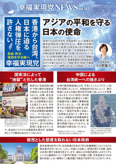 アジアの平和を守る日本の使命_l