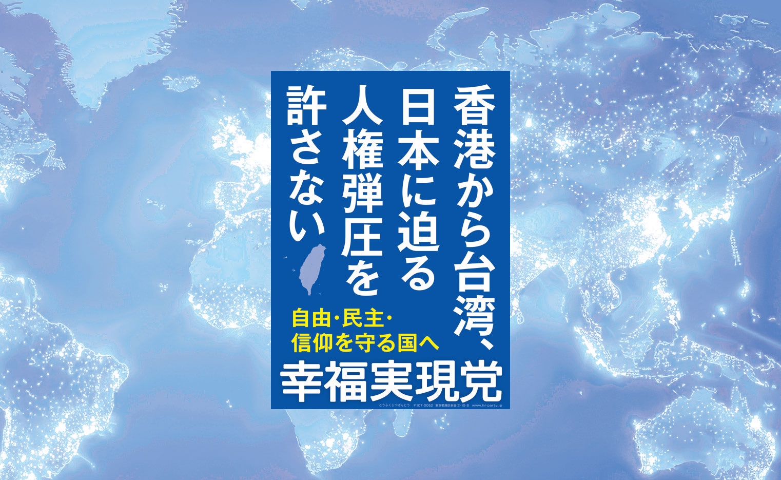 アジアの平和を守る日本の使命_01