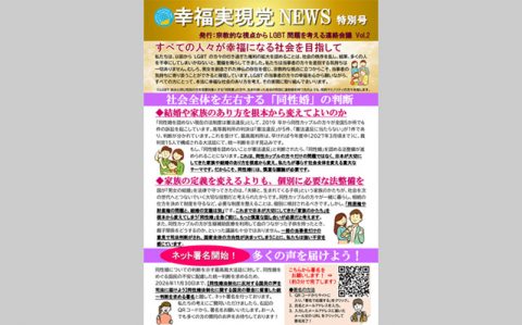 署名【同性婚】_ogp