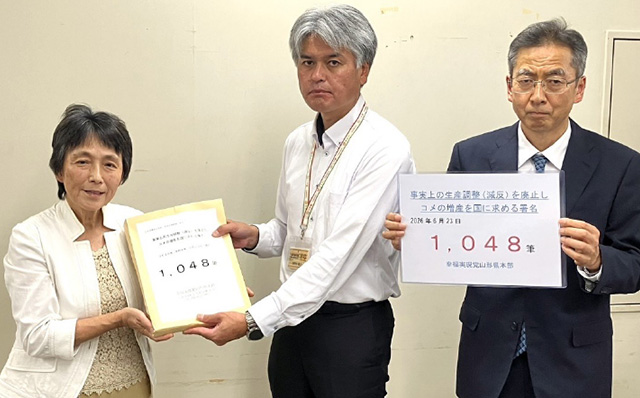 【活動紹介】幸福実現党-山形県本部が県知事宛てに「事実上の生産調整（減反）を廃止し、コメの増産を国に求める署名」を提出ogp_640_
