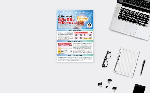 機関紙ogp_189