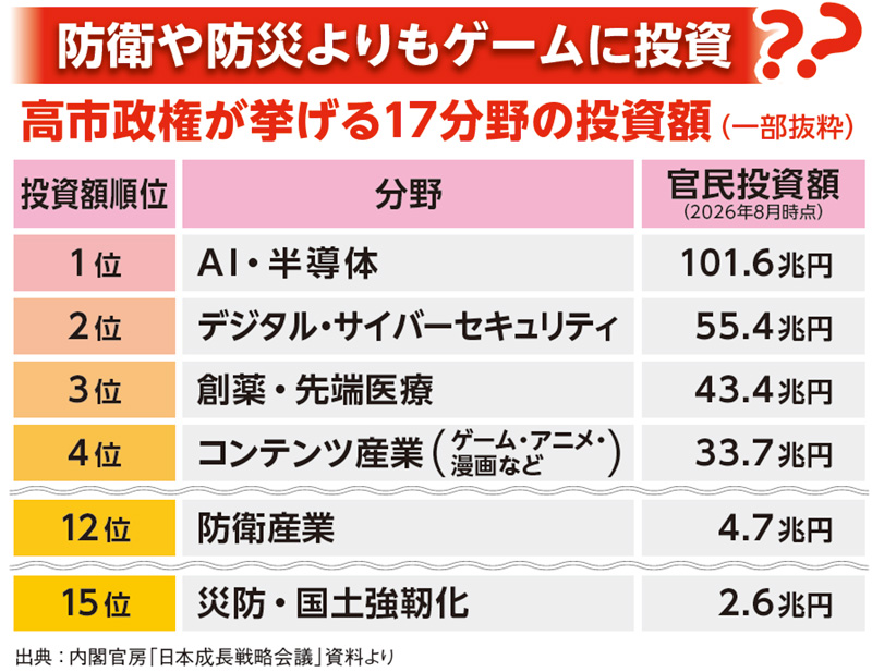 幸福実現党NEWS_03