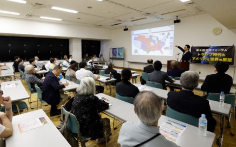 ９月2２日-第４回国際フォーラム「トランプ時代のアメリカと世界の展望」開催_ogp
