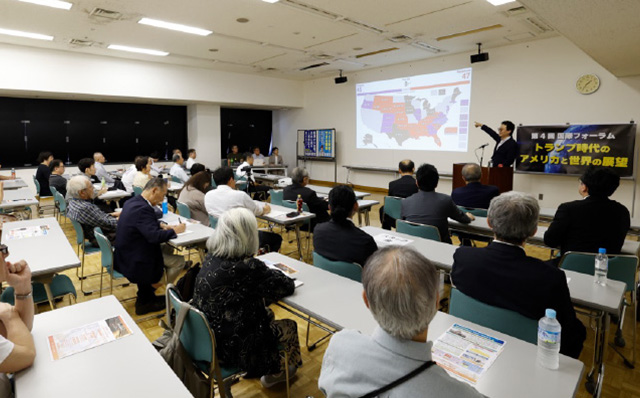 ９月2２日 第４回国際フォーラム「トランプ時代のアメリカと世界の展望」開催