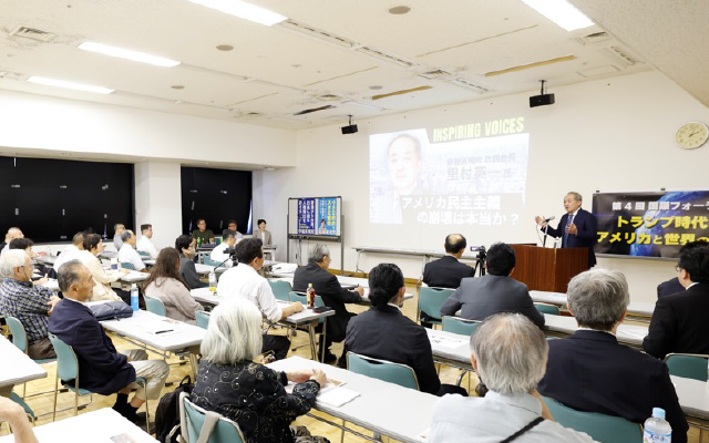 ９月2２日-第４回国際フォーラム「トランプ時代のアメリカと世界の展望」開催_02